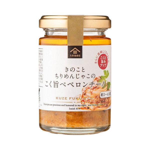 久世福商店 　きのことちりめんじゃこのこく旨ペペロンチーノ　110g（3〜4人前） 1瓶 サンクゼール パスタソース