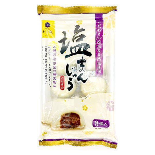 塩まんじゅう　74円 8個 1袋 土井製菓 和菓子（わけあり品） +PayPay 【LOHACO・ロハコ】にて 3,780円以上送料無料 など 他商品も掲載の場合あり