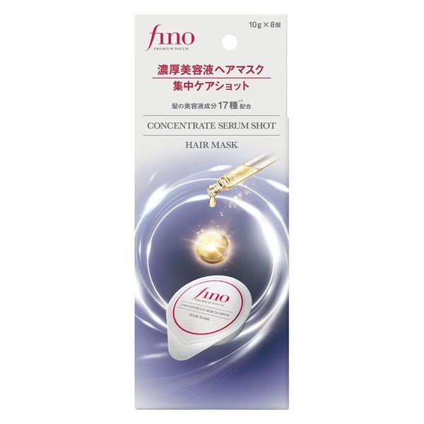 【数量限定】fino（フィーノ） プレミアムタッチ 濃厚美容液ヘアマスク 集中ケアショット 10g×8 ファイントゥデイ