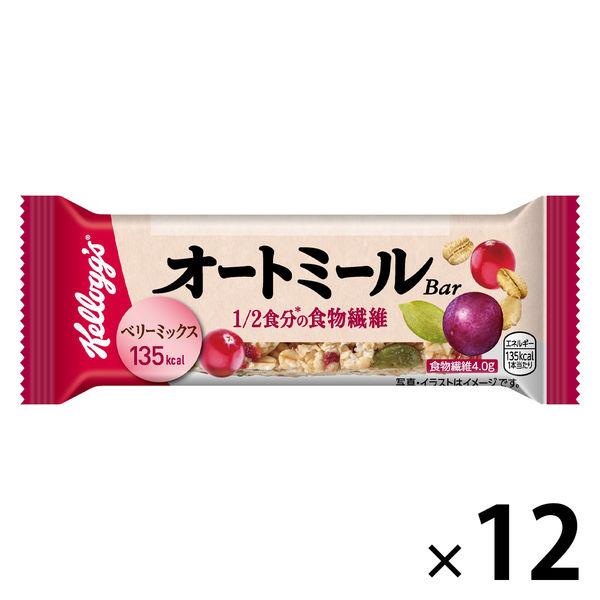 ケロッグ　748円 1本62.4 オートミールバー ミックスベリー 1セット（1本×12） 日本ケロッグ お菓子 おやつ +PayPay 【LOHACO・ロハコ】で 3,780円以上送料無料 他商品も掲載の場合あり