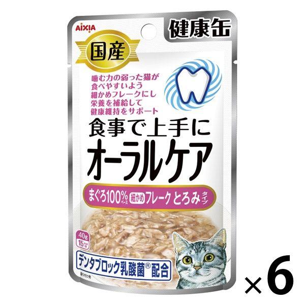 健康缶 オーラルケア まぐろとろみ 国産 40g 1セット（1袋×6）キャットフード 猫用 ウェット パウチ