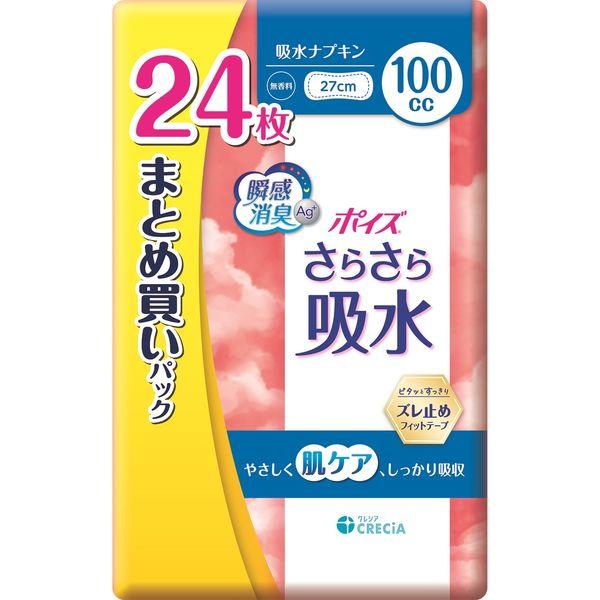 【吸水ナプキン】ポイズ 100cc 27cm 羽なし 無香料 さらさら吸水 肌ケアパッド お徳 1パック(24枚入) 尿漏れ