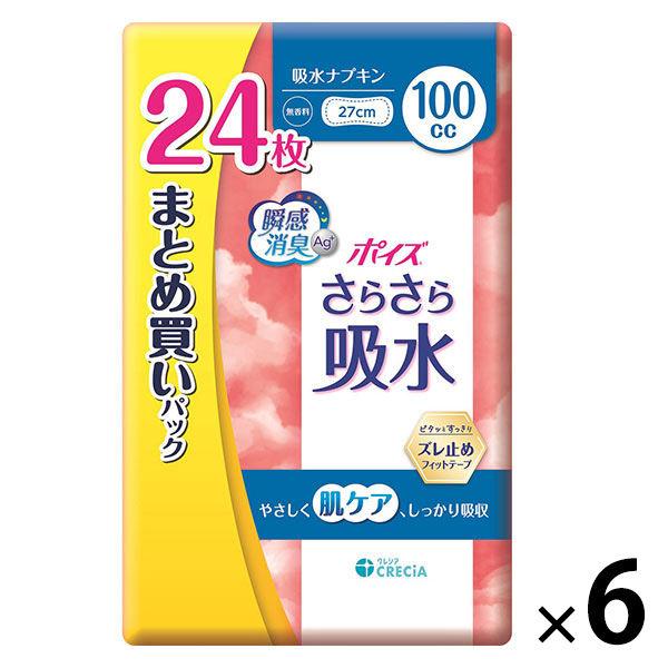 【吸水ナプキン】ポイズ 100cc 27cm 無香料 さらさら吸水 パッド お徳 1セット(144枚入：24枚入×6パック)尿漏れ
