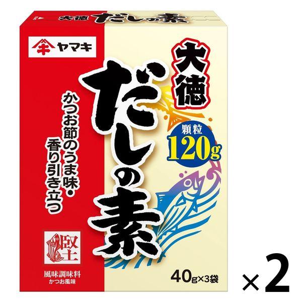 だしの素大徳 120g（40g×3P） 1セット（1個×2） ヤマキ だしの素