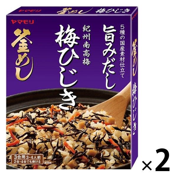 紀州南高梅 梅ひじき釜めしの素 168g 1セット（1個×2） ヤマモリ
