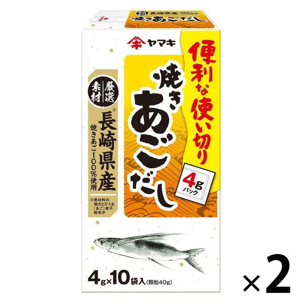 長崎産焼きあごだし 40g 1セット（1個×2） ヤマキ だしの素