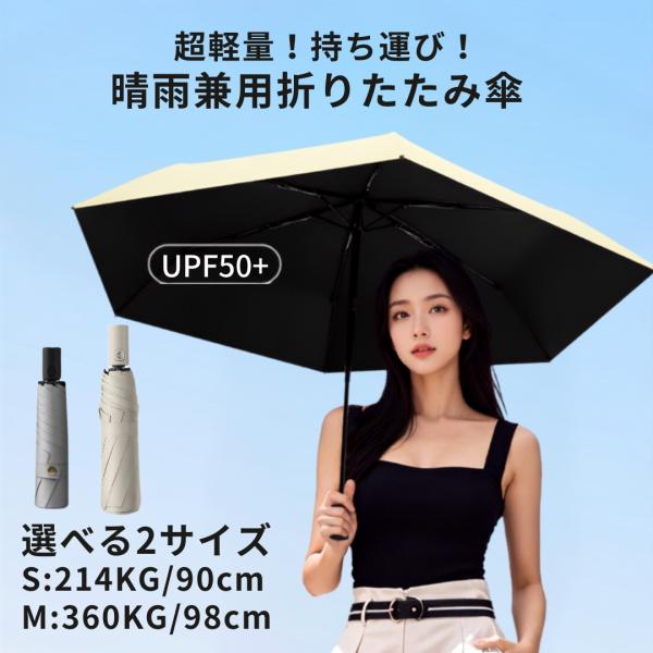 レディース 折りたたみ傘 晴雨兼用 コンパクト 小さい 軽い 軽量 日傘 ワンタッチ 自動開閉 UVカット 完全遮光 傘 折りたたみ 折り畳み 90cm 214g 98cm 360g