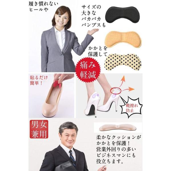 4足セット 靴擦れ防止 かかと パッド テープ シール 靴ずれ防止 靴ズレ防止 パンプス 革靴 黒 ベージュ 透明 セール Buyee Buyee Japanese Proxy Service Buy From Japan Bot Online