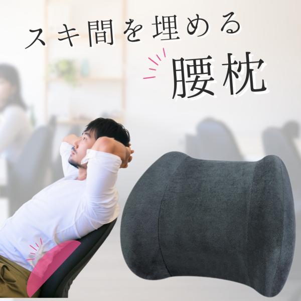 腰 クッション 椅子 腰痛クッション 車 背もたれクッション 背中 椅子用 腰痛 デスクチェア イス いす 姿勢サポート 低反発 高反発