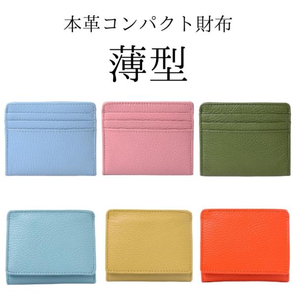 ミニ財布 レディース 薄い 薄型 本革 革 コンパクト財布 スリム 薄型財布 小さい財布 使いやすい 二つ折り AQshop