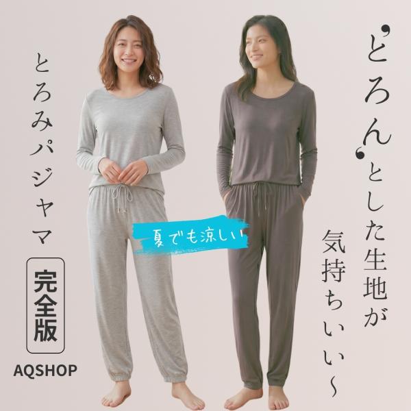 レディース パジャマ 長袖 夏 薄手 上下 セット セットアップ モダール ルームウェア 部屋着 ゆったり 涼しい 春夏 夏 夏用 女性用 ポケット付き