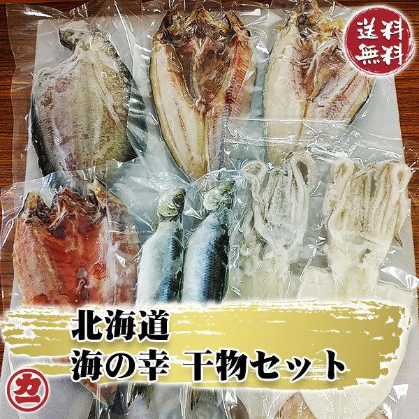 脂の乗った紋別産の桜ますが1尾、北海道で漁獲された新鮮な真ほっけが2尾、アルゼンチン産のいかを手作業で加工したいか一夜干しが1尾、脂質の高いホクホク肉質のオホーツク産にしんが2尾、旨味が凝縮した紋別産なめたかれい1尾のセットです。各商品は当...