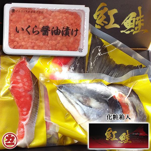 鮭 紅鮭 いくら 塩紅鮭切身 ますいくら醤油漬けセット (紅鮭 切身 約1kg前後 マスイクラ 醤油漬け 100g前後) 冷凍