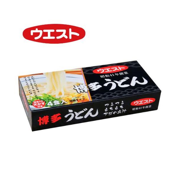 5000円以上で送料無料！ウエスト 博多うどん 常温タイプ/4食入り 福岡 ご当地グルメ 名店 ソウルフード 九州 お土産 贈り物 お返し ギフト プレゼント WEST