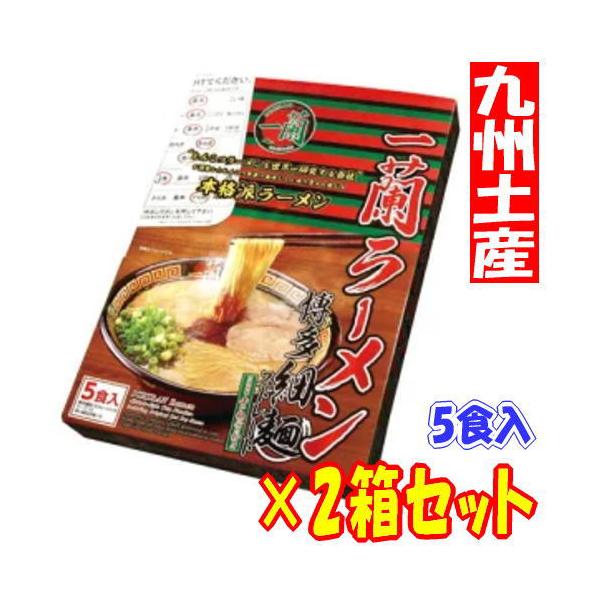 一蘭（ICHIRAN） 2箱セット 一蘭ラーメン （5食×2箱） 九州限定 福岡