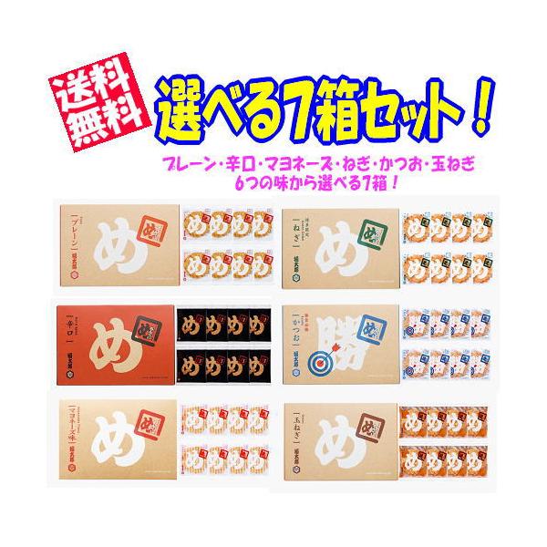 ★特徴：明太子のおせんべい「めんべい」。博多土産の新定番として福岡を始め各地で販売されています。パリパリっと何枚でも食べられる食感と、程よい辛味と魚介の旨味が特徴です。■名称：油菓子■内容量：2枚入×8袋(箱入り)　■原材料名：澱粉、いか、...