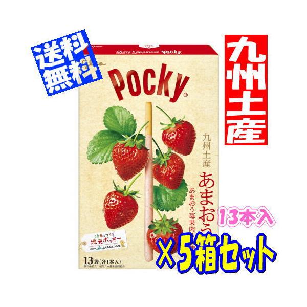 Pocky 【5箱セット・送料無料！】ジャイアント ポッキー あまおう苺