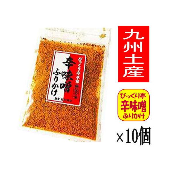 びっくり亭本家 辛味噌ふりかけ 秘伝の味 （40g×10個） 1ケース 九州