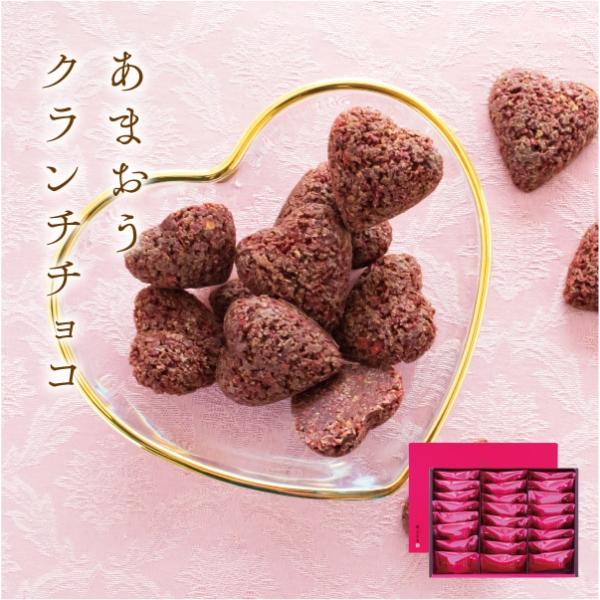 【チルド配送】あまおうクランチチョコ （24個入） 九州限定 風美庵 ミノリカ お菓子 いちご イチゴ あまおう苺