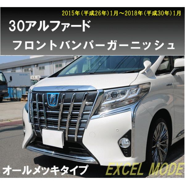 h-styleshop_30alphard-fbgm