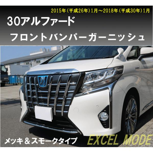 h-styleshop_30alphard-fbgms