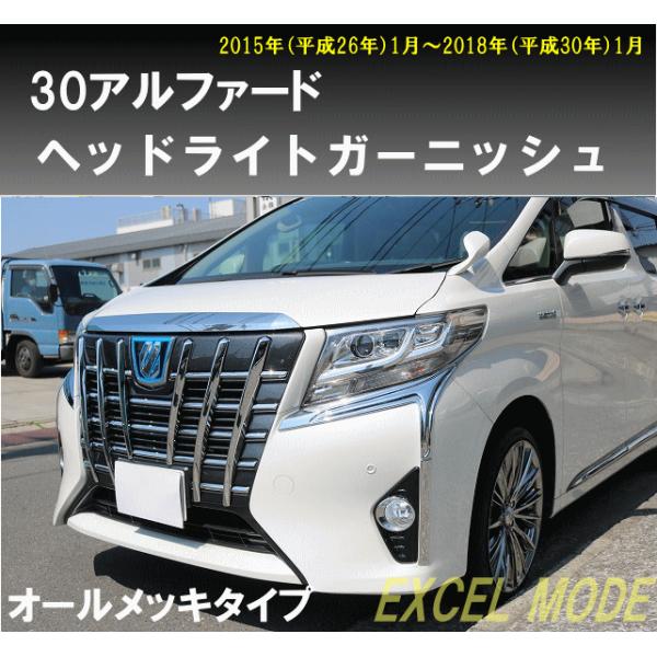 h-styleshop_30alphard-hg h-styleshop_30alphard-hg