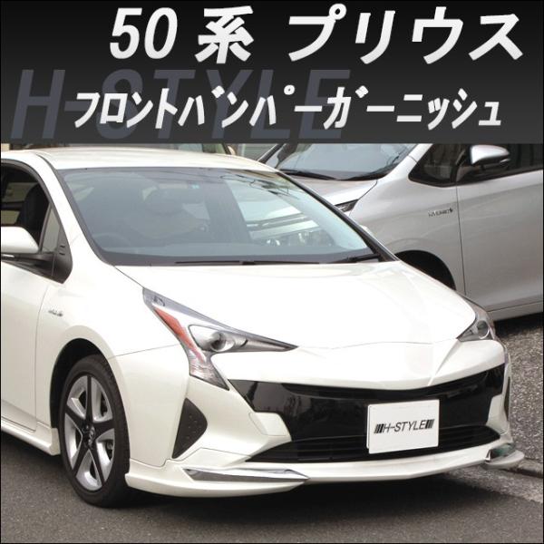 来店限定取付工賃・塗装込】プリウス 50系 PRIUS フロントバンパー