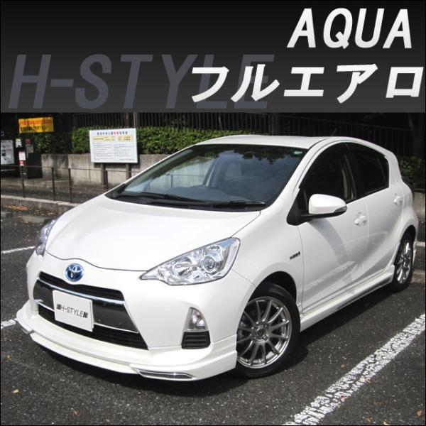 h-styleshop_aqua-fa2-abs