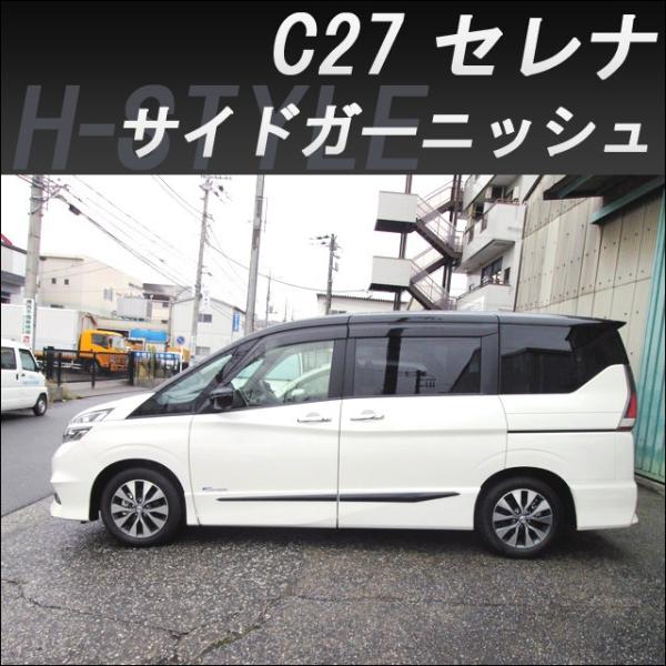 セレナC27 前期　即購入❌ セレナ 【M's】 日産 C27 ハイウェイスター 前期 (2016/8-2019/7