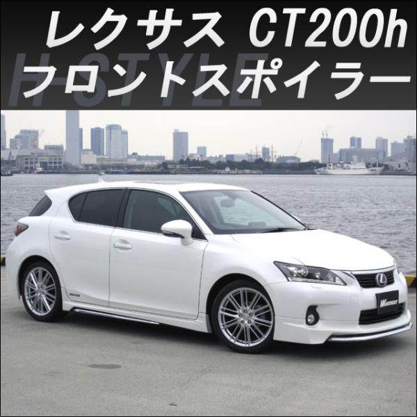 h-styleshop_ct200h-fs2-abs