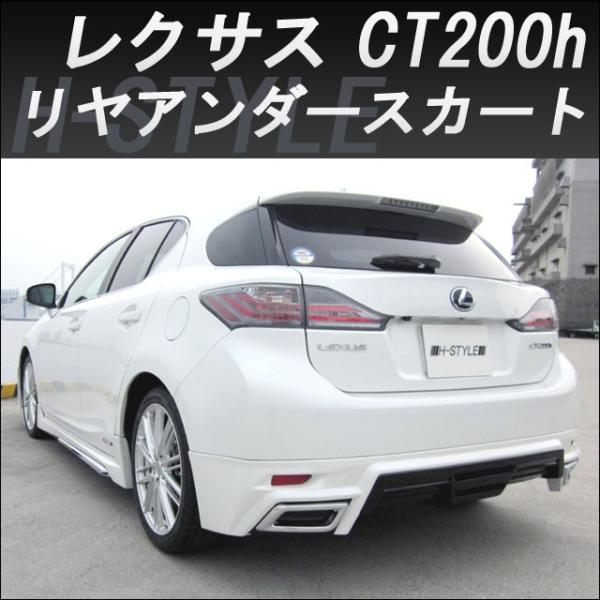h-styleshop_ct200h-rs2-abs