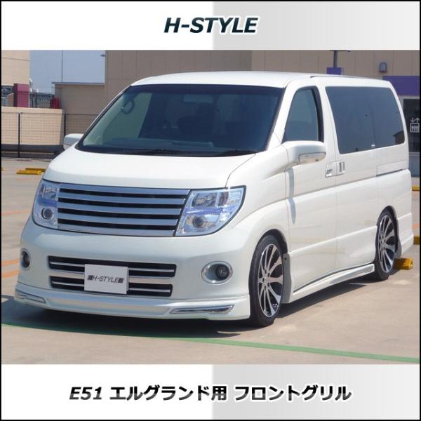 エルグランド E51 後期 ハイウェイスター Xl X V フロントグリル オールメッキ Ver2 H Style 10 8 13 12まで Buyee Buyee Japanese Proxy Service Buy From Japan Bot Online