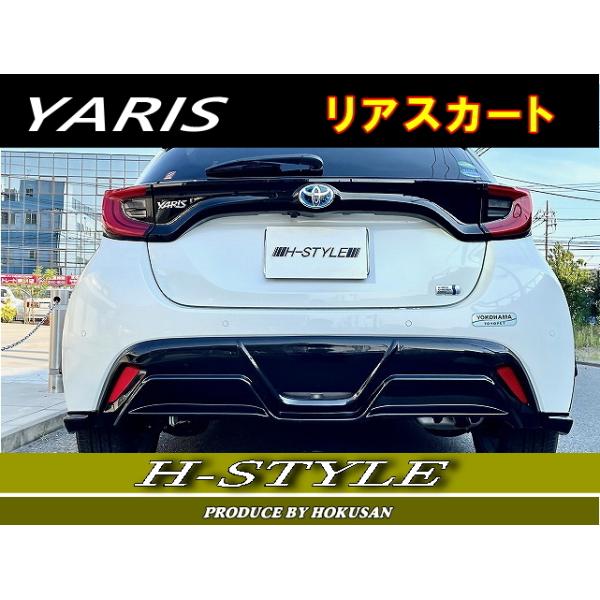 【格安】ヤリスクロス　モデリスタ　リアバンパースポイラー　引き取り限定　札幌市 YARIS CROSS ヤリスクロスエアロパーツ開発情報③！KRUISE by