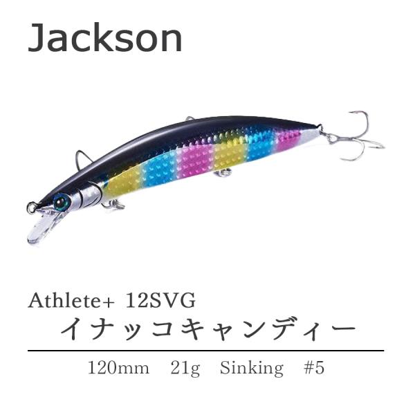 Jackson（ジャクソン） ルアー 釣り アスリートプラス 12SVG 21g