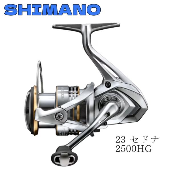 SHIMANO SEDONA 2500HG スピニングリールセット シマノ（SHIMANO） 釣り リール 23 セドナ 2500HG スピニングリール