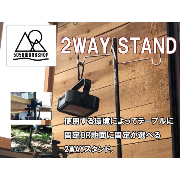 5050Work Shop ランタンハンガー ランタンスタンド 2WAY STAND コンパクト 軽量 カスタム 卓上 シンプル テーブル おしゃれ