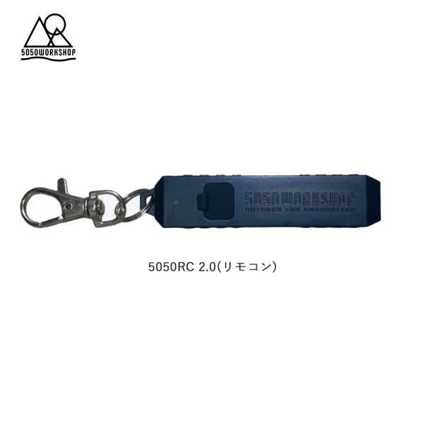 5050WORKSHOP 5050RC 2.0 ミニマライト リモコン