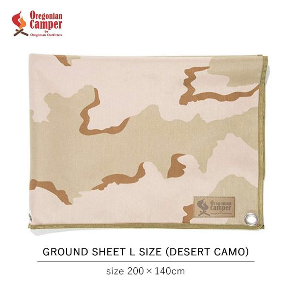 防水グランドシート Lサイズ デザートカモ オレゴニアンキャンパー WATERPROOF GROUND SHEET L SIZE (DESERT CAMO)