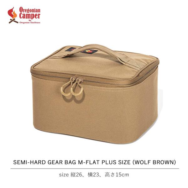 セミハードギアバッグ M-FLAT PLUSサイズ  ウルフブラウン オレゴニアンキャンパー SEMI-HARD GEAR BAG M-FLAT PLUS SIZE (WOLF BROWN)