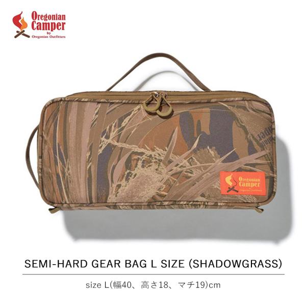 セミハードギアバッグ Lサイズ シャドーグラス オレゴニアンキャンパー SEMI-HARD GEAR BAG L SIZE (SHADOWGRASS)