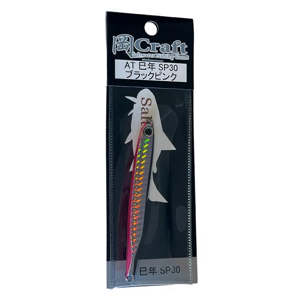 岡クラフト 岡クラ AT 巳年 SP30 フック無し 30ｇ ブラックピンク ルアー ジグ 釣り