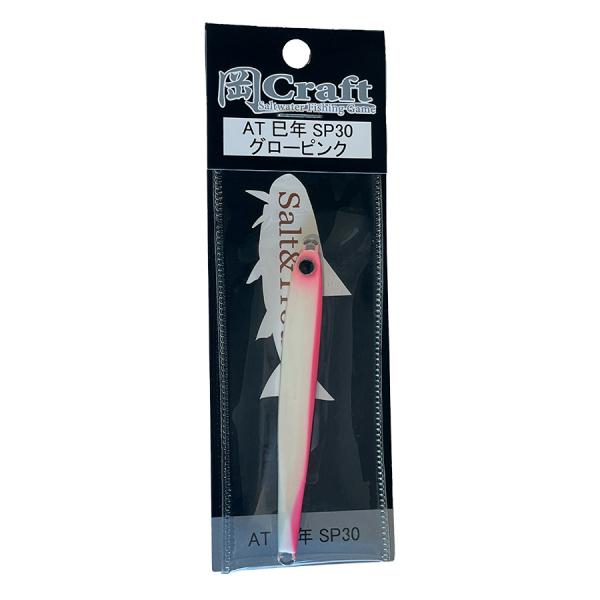 岡クラフト 岡クラ AT 巳年 SP30 フック無し 30ｇ グローピンク ルアー ジグ 釣り