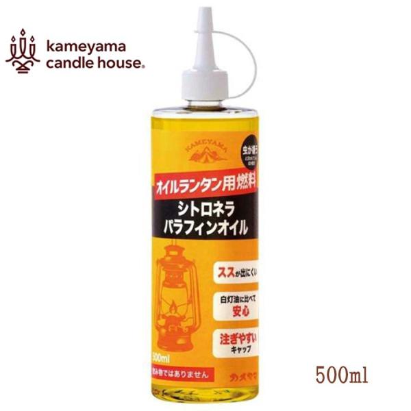 カメヤマキャンドル　シトロネラパラフィンオイル　５００ｍｌ　オイルランタン用燃料　アウトドア