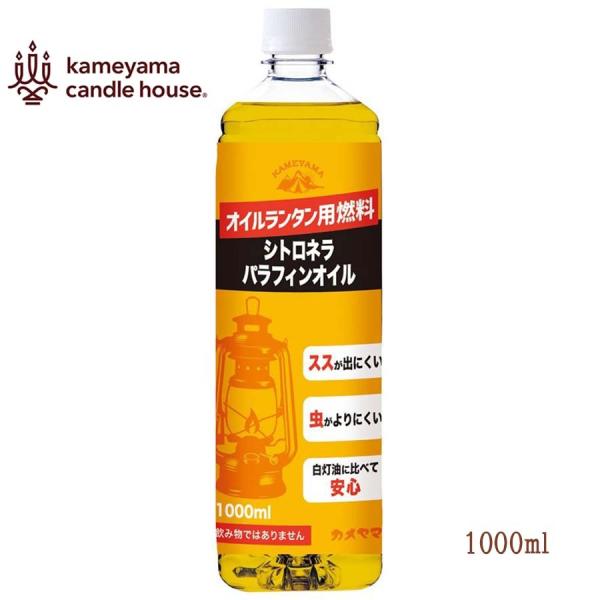 カメヤマキャンドル シトロネラ パラフィンオイル 1L オイルランタン用燃料 日本製 アウトドア カメヤマ オイル 虫よけ