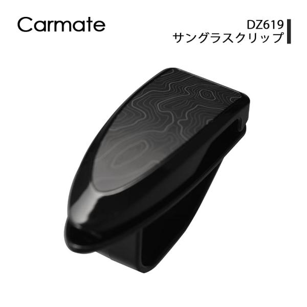 カーメイト DZ619 サングラスクリップ 車 Mt.GOAT サングラスホルダー ブラック