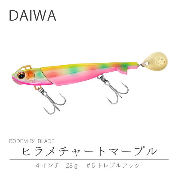 ダイワ RODEM R4 ロデム 28g ヒラメチャートマーブル フラットジャンキー 釣り ワーム ジグヘッド
