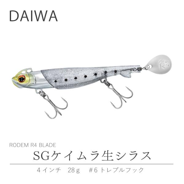 ダイワ RODEM R4 ロデム 28g SGケイムラ生シラス フラットジャンキー 釣り ワーム ジグヘッド