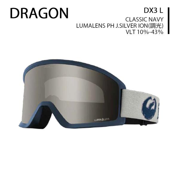 26-27 予約 DRAGON ゴーグル ドラゴン DX3L CLASSIC NAVY LUMALENS PH J.SILVER ION 調光