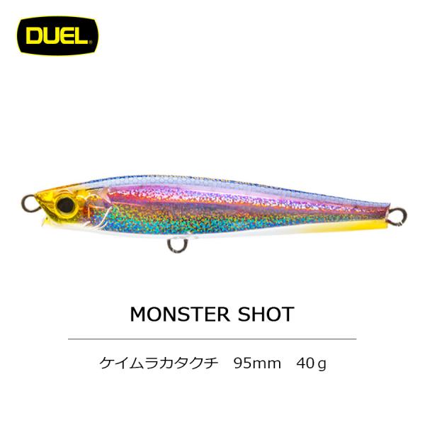 デュエル ハードコア モンスターショット S ケイムラカタクチ 95mm 40ｇ ミノー DUEL シンキング シンペン ルアー MONSTER SHOT