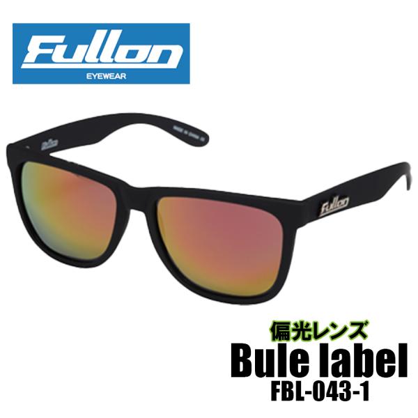 サングラス 偏光 メンズ レディース FULLON フローン 偏光サングラス FBL043-1（Rubber Finish）